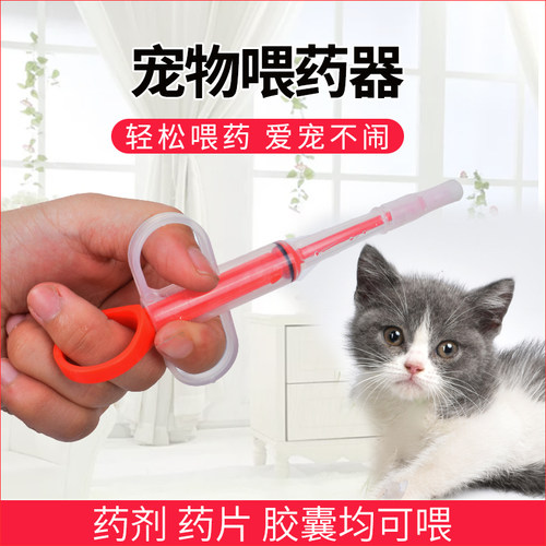 喂药不愁按压式犬狗狗猫咪专用喂药器喂药棒宠物喂药药片胶囊