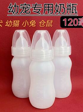 宠物奶瓶小猫小狗刚出生喂幼猫幼犬一个月喂奶器动物兔子兽用专用