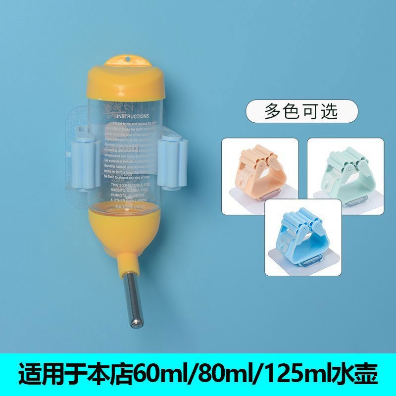 仓鼠水壶粘贴式固定夹卡口滚珠不漏水固定器金丝熊饮水器支架吸盘图片