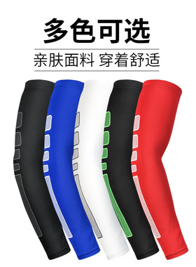 跨境户外骑行护臂足球篮球袖套薄款运动透气护肘长款健身护具用品