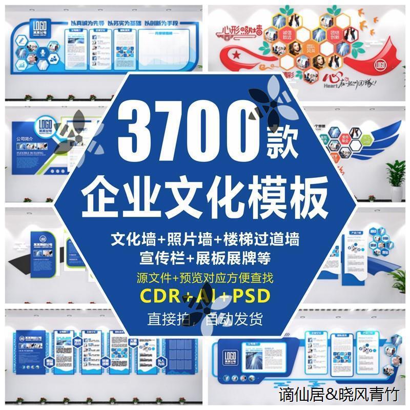 企业公司文化墙发展历程宣传栏背景墙展板形象墙楼梯走廊设计素材图片