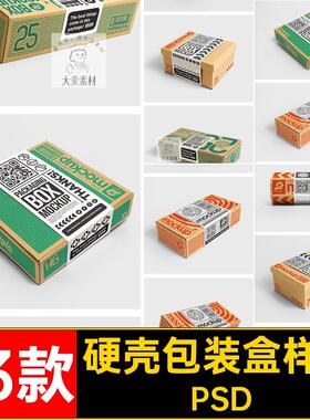 礼盒带腰封六边形文创礼盒包装纸盒效果图展示样机PSD设计素材