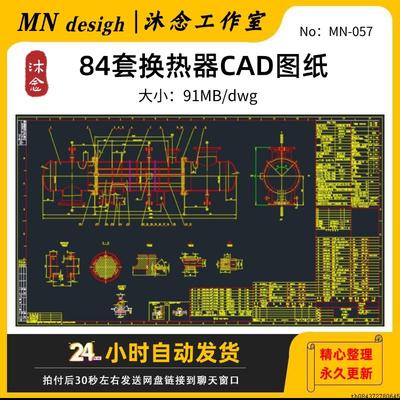 换热器CAD图纸冷凝U形管/管壳式/浮头式/预冷却器/板式装配图图集