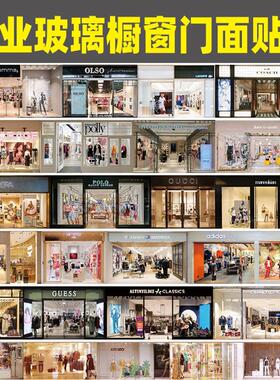 PJ69建筑夜景ps商业玻璃橱窗贴图ps商场店铺门面贴图效果图后期