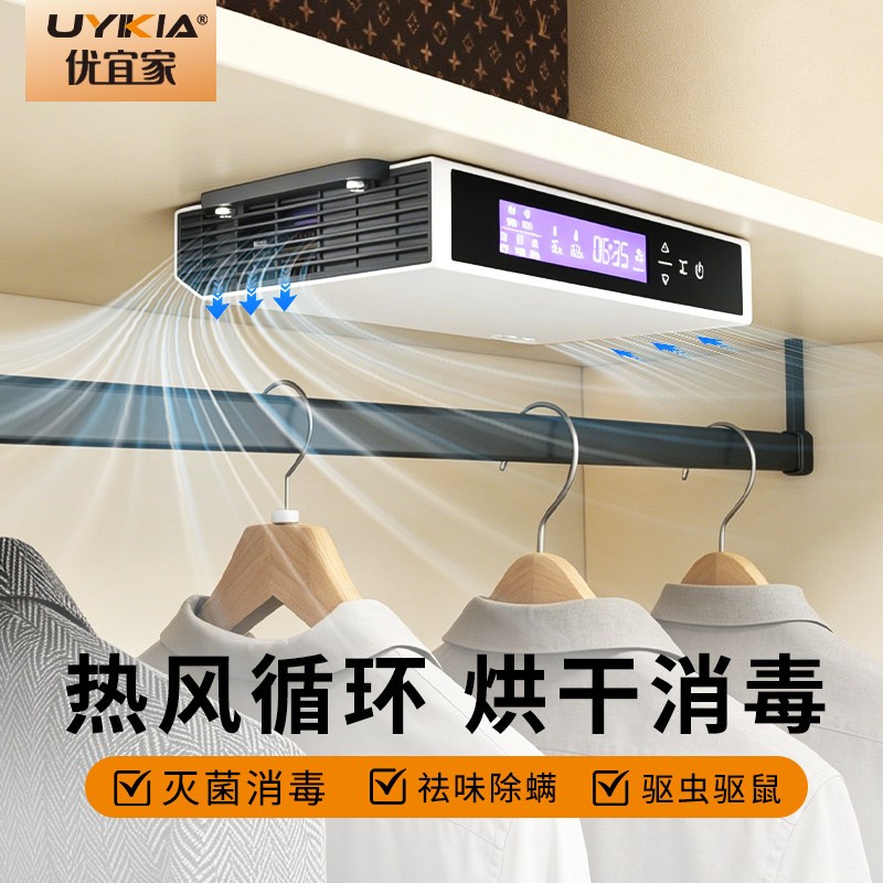 UYIKIA衣柜鞋柜护理机家用免开孔