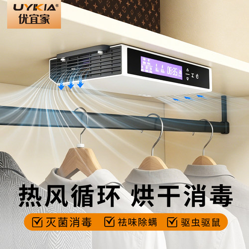 UYIKIA衣柜鞋柜护理机家用免开孔