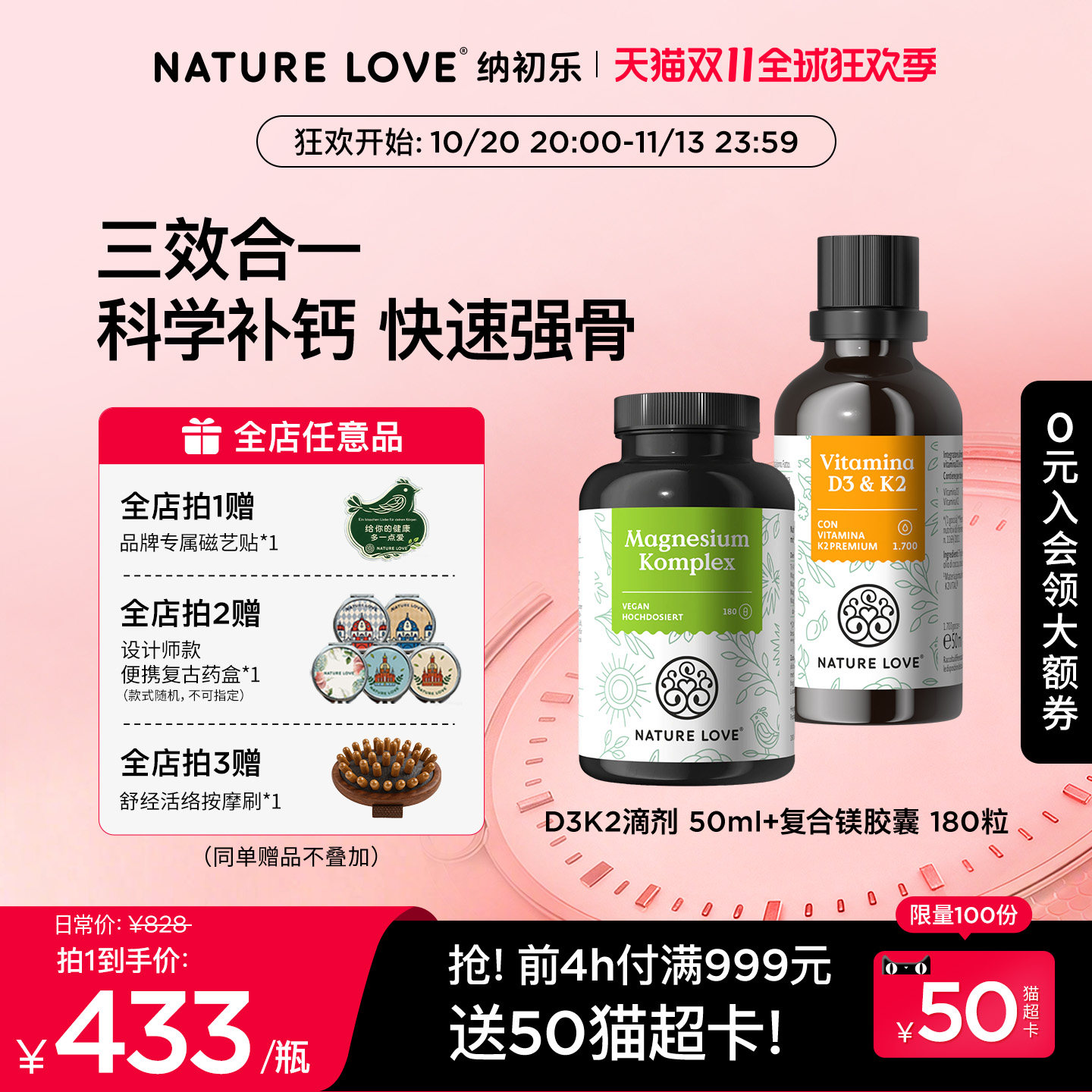 【三效合一】拜耳NATURELOVE纳初乐德国维生素D3K2+镁 补钙强骨