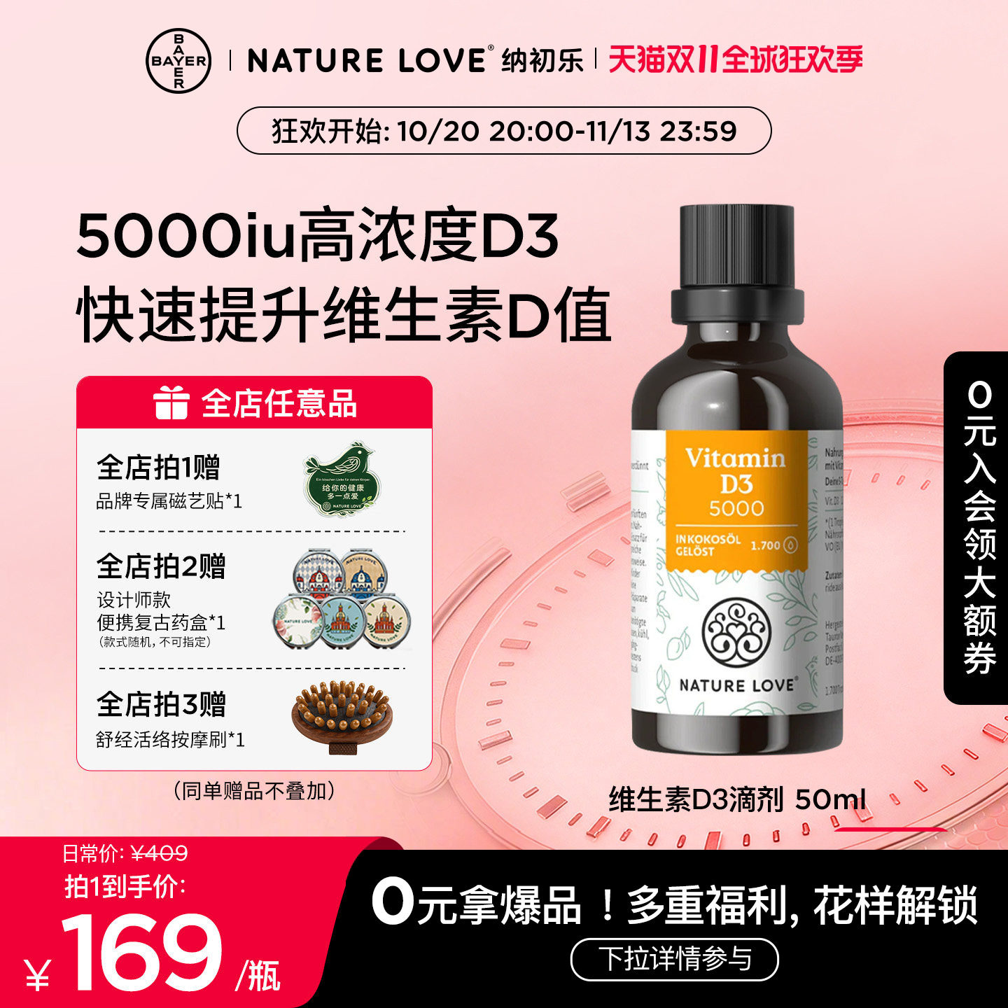 【双11现货开抢】拜耳NATURELOVE纳初乐德国VD5000iu维生素D3阳光