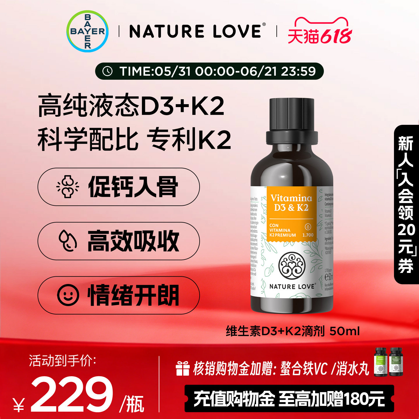 拜耳NATURELOVE德国进口维生素D3K2滴剂VD成人进口阳光滴维生素D3