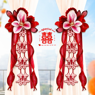 婚房布置窗帘拉花绑带结婚用品婚礼楼梯扶手挂件女方新房卧室装饰
