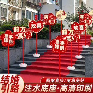 饰农村庭院子布置小区门口婚礼婚庆用品大全 结婚路引指示牌路标装