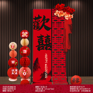 中式结婚订婚婚房布置套装吾家有喜挂饰客厅装饰喜字挂画落地摆件
