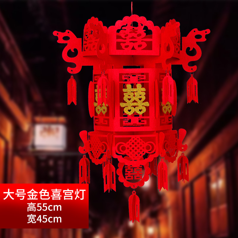 结婚庆用品喜字无纺布灯笼婚房室内布置大红宫灯装饰花球拉花挂饰