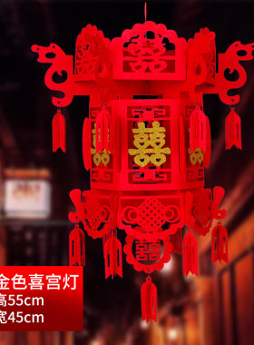 结婚庆用品喜字无纺布灯笼婚房室内布置大红宫灯装饰花球拉花挂饰