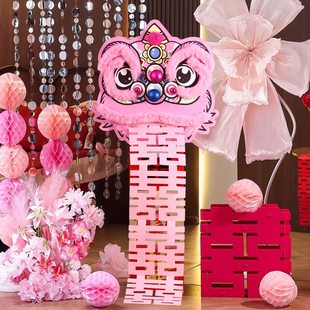 结婚醒狮布置婚房客厅舞狮子头摆件女方晨袍拍照道具婚庆用品大全