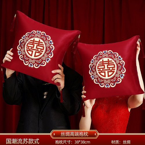 结婚喜字抱枕一对沙发床上