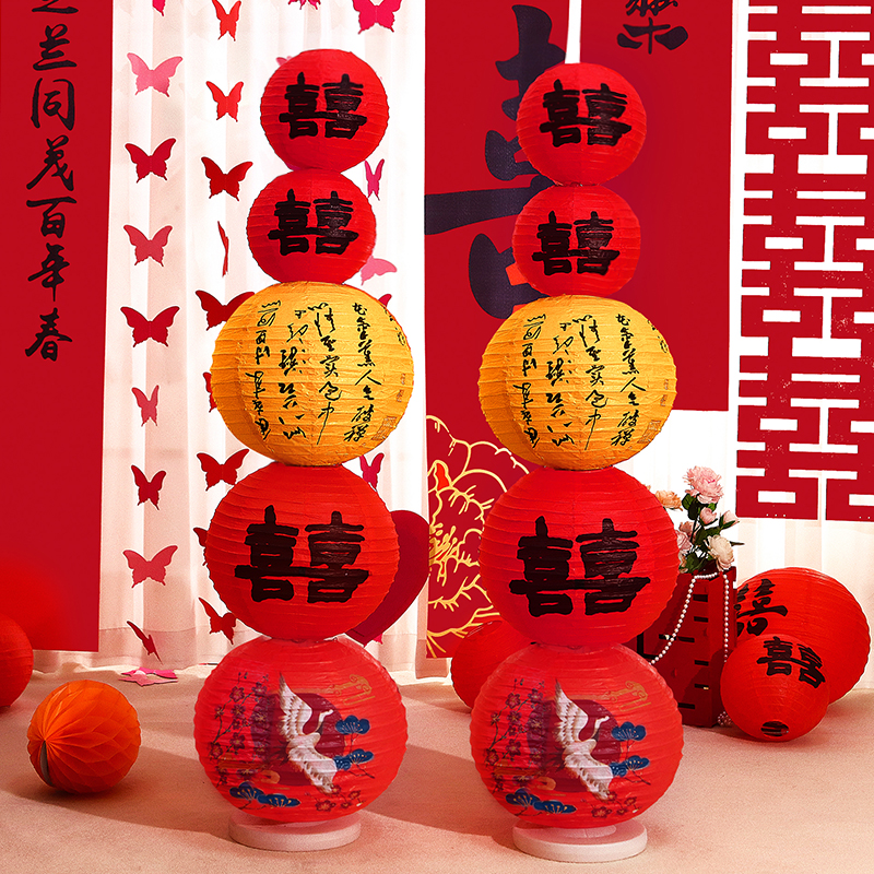 素衣化缁拍照道具喜字灯笼