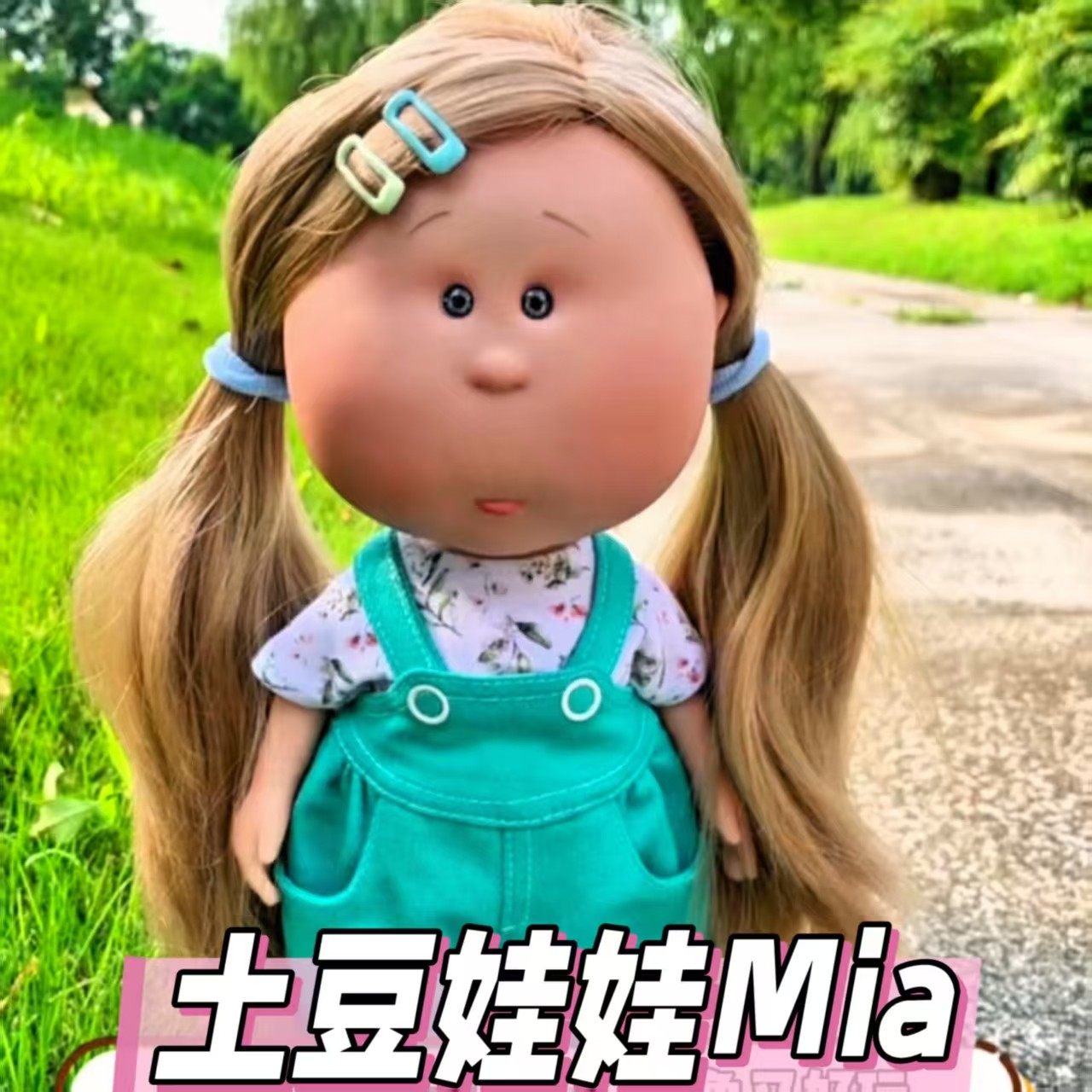 土豆娃娃Mia仿真换装娃娃公仔裸娃创意豆豆眼手工diy装扮软胶娃娃,玩具/童车/益智/积木/模型,其他人偶玩具,淘宝优惠券,粉丝福利购,淘宝优惠卷