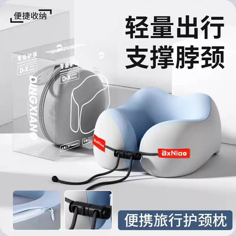 u型枕脖子旅行枕可携式长途飞机坐车护颈枕学生午睡洞u型记忆棉枕