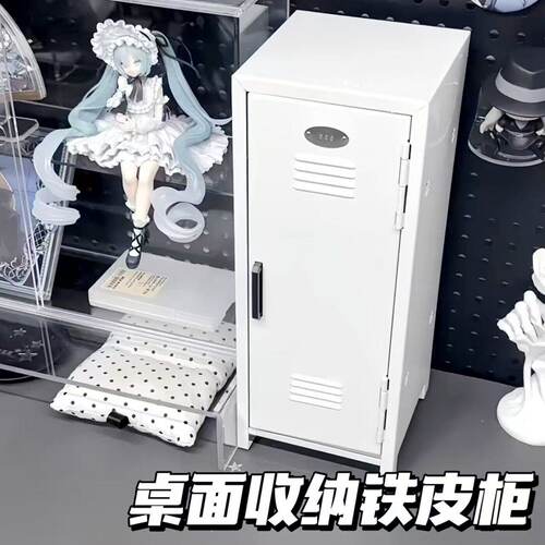 铁皮柜可爱少女心多色小柜子化妆品收纳盒收纳柜办公室桌面收纳