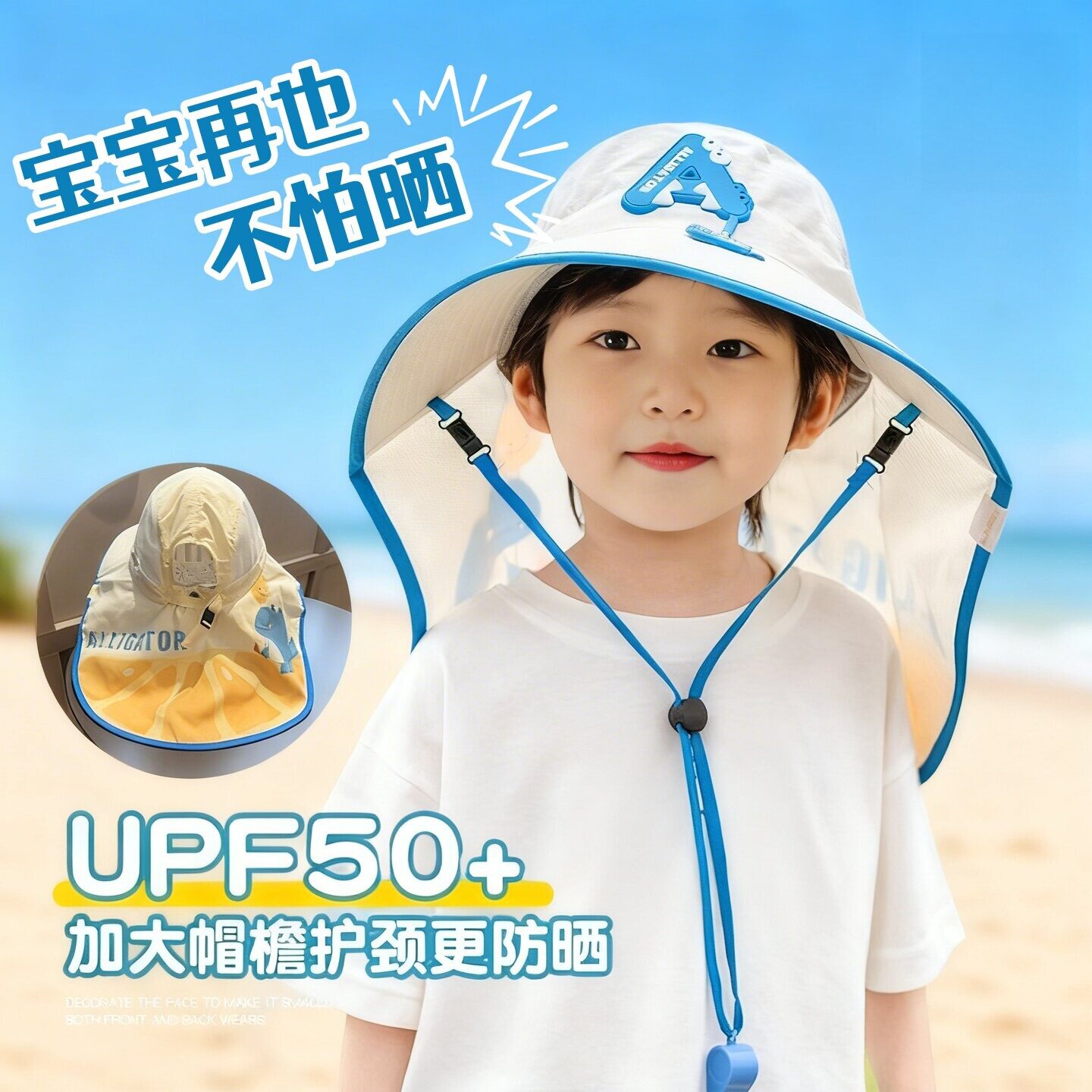 夏季可爱宝宝遮阳帽男女童披肩护颈儿童帽子