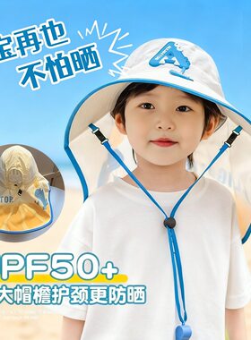 夏季可爱宝宝遮阳帽男女童披肩护颈儿童帽子