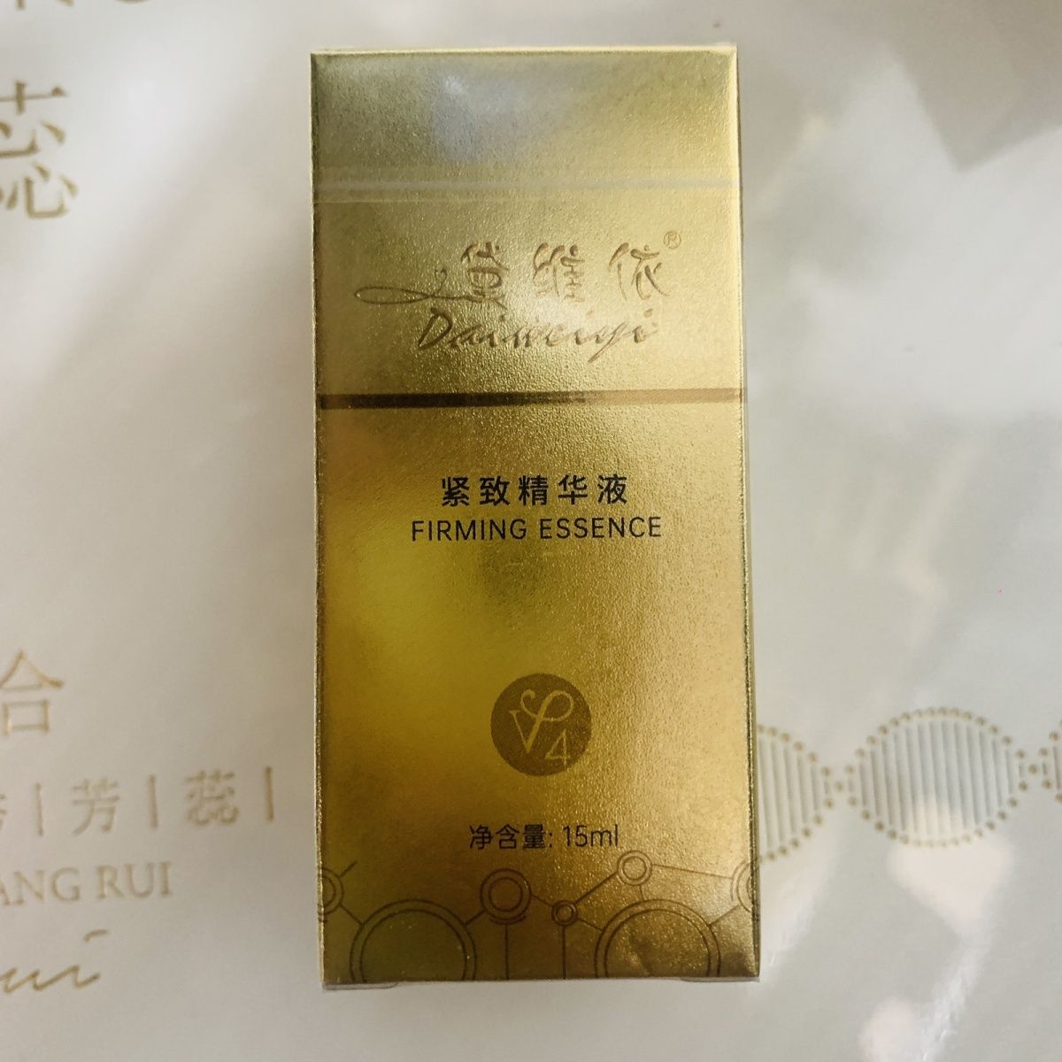 黛维依新款V4 紧致精华液 15ml 美容院正品 刮码发货 包邮慎拍