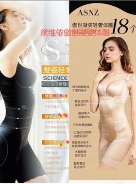 黛维依   傲世凝姿体雕2970塑身衣 连体款   正品包邮