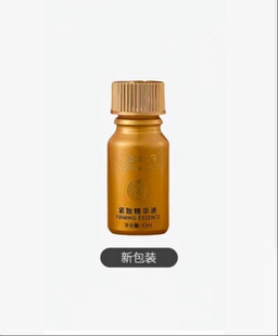 黛维依 紧致精华液V3 新款10 ml 刮码发货 美容院正品 包邮