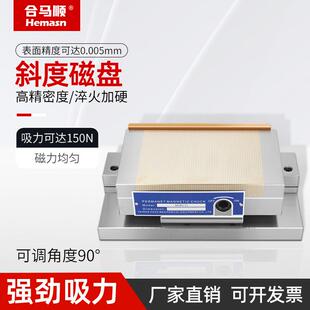 一体斜度磁盘磨床可调角度强力永磁吸盘红铜弯弓细目加硬正弦磁台