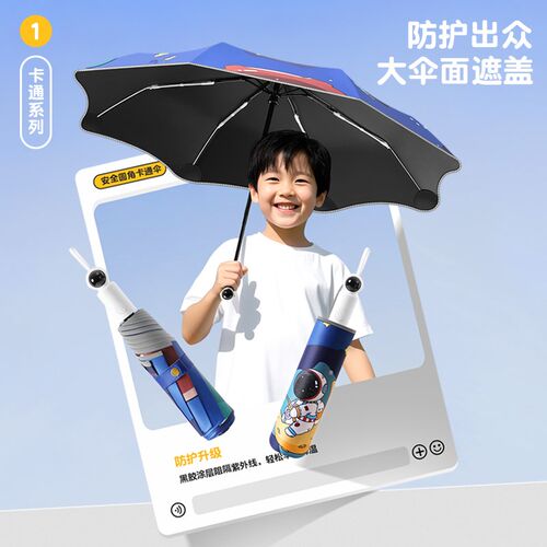 AVRNA圆角防戳儿童雨伞女全自动折叠节节收晴雨两用小学生男雨伞