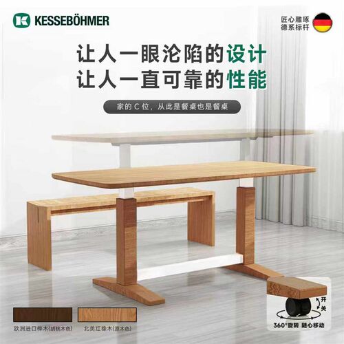 凯斯宝玛儿童学习桌升降桌家用办公实木电脑桌子移动工作台大板桌