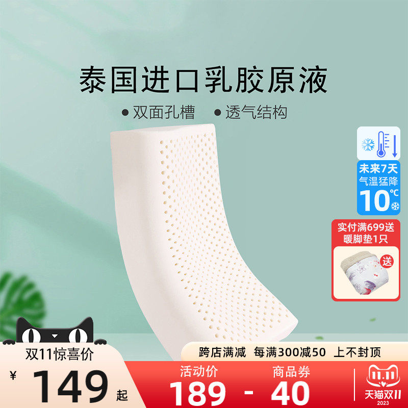 梦兰新款床上用品枕头床上用品舒压乳胶枕酒店高级枕芯护颈枕一对