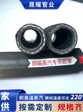 高压钢丝编织蒸汽胶管黑色耐高温耐酸碱腐蚀三元乙丙EPDM高压胶管