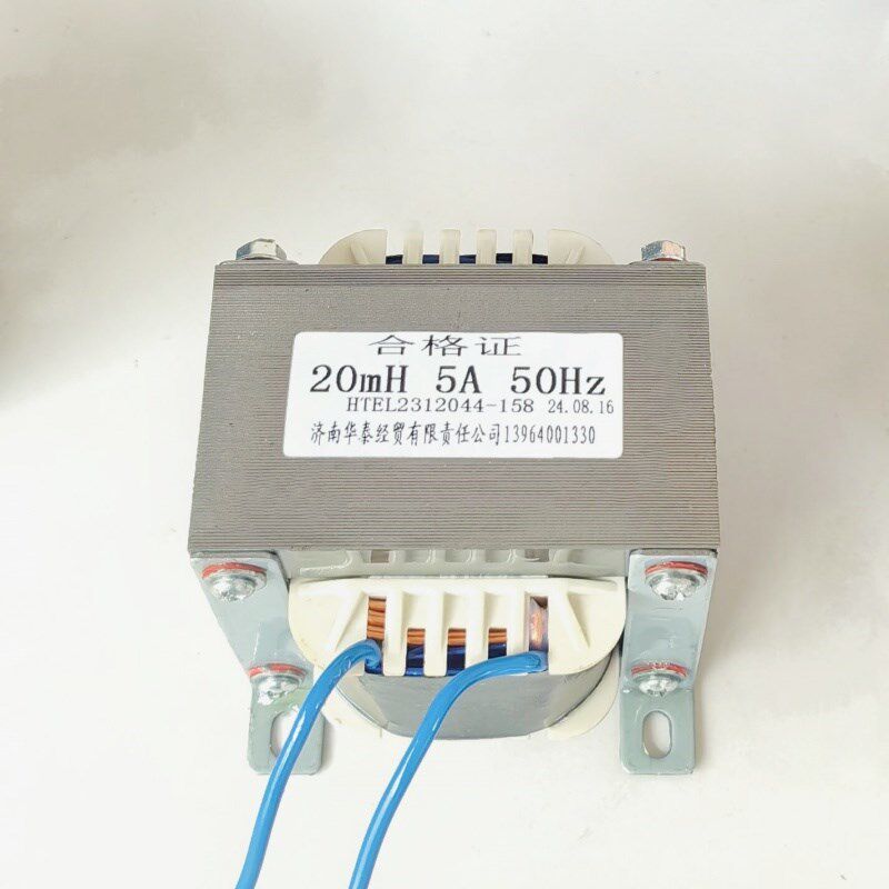 电感器电抗器扼流圈 50Hz 5A 20mH 储能电感线圈 无氧铜线圈定制