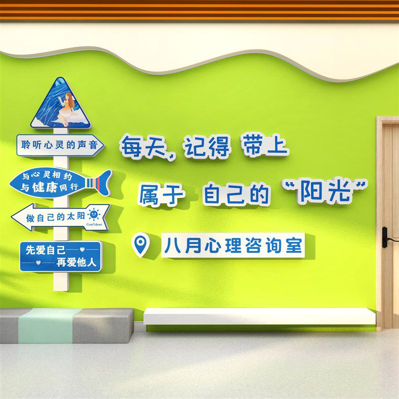 心理谘询室布置挂图心灵驿站装饰画健康辅导室文化墙面贴纸背景墙