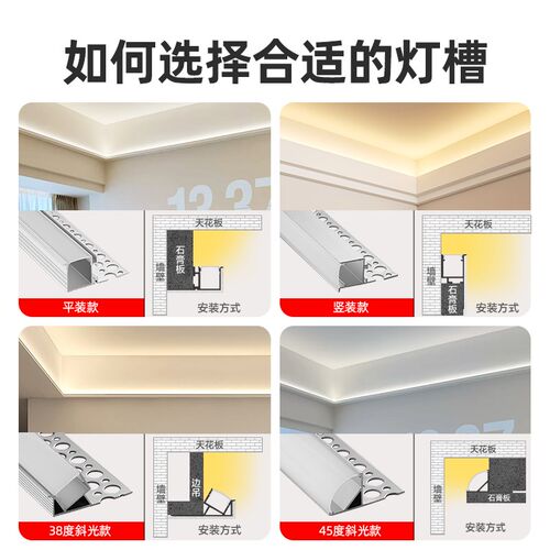 双眼皮单边向上发光线形灯客厅吊顶线型线条45度斜发光灯带卡槽