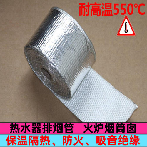家用燃气热水器排烟管道防烫布防火无石棉布耐高温隔热陶瓷纤维布