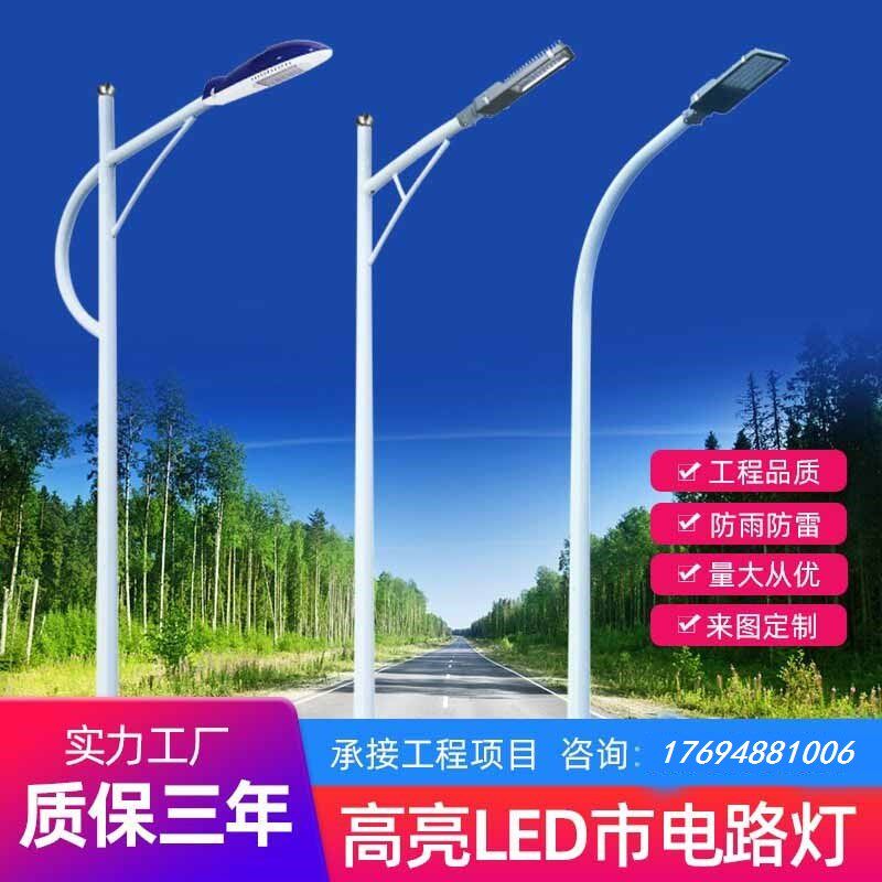 高杆灯LED道路灯 户外灯 5米6米7米8米9米单臂路灯 路灯杆 广场灯