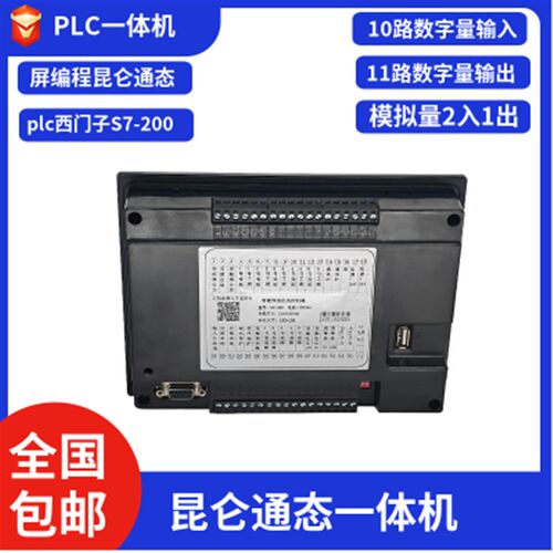 排水控制一体化泵站雨污水控制器物联网7寸触摸屏排污泵浮球液位