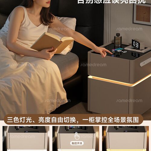 三梦智能床头柜保险箱一体小型极窄家用卧室2025爆款超窄收纳柜子