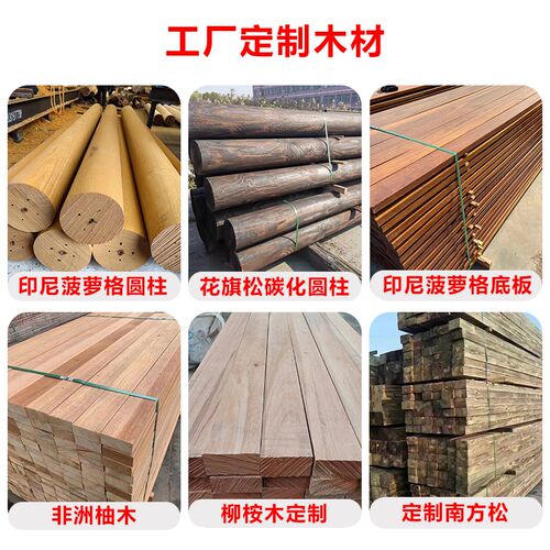 碳化木板宽板货架置物板台面楼梯踏步板防腐木板条实木吧台板木方