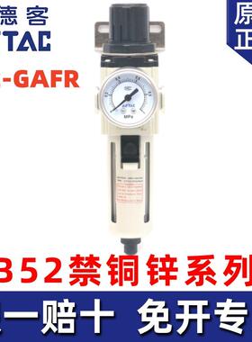 亚德客锂电行业禁铜锌过滤减压油水分离B52-GAFR200/300/400/600