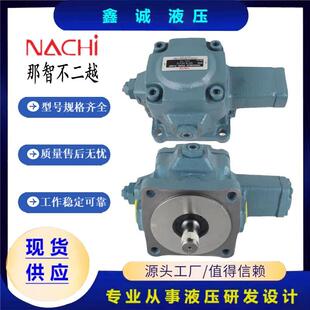 NACHI不二越VDR-2B/1B-1A1/1A2/1A3/1A4/1A5/2A2/2A3-13/22 油泵