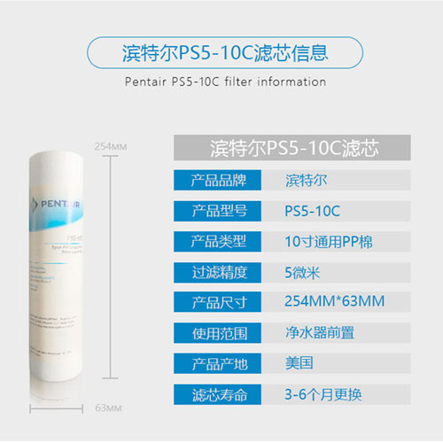 5支装 滨特尔爱惠浦净水器PP棉滤芯10寸过滤器前置5微米滤芯包邮