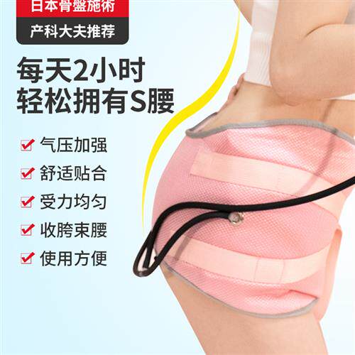 骨盆修复盆骨矫正器胯骨前倾家用仪器产后假胯宽垮带闭合收胯神器