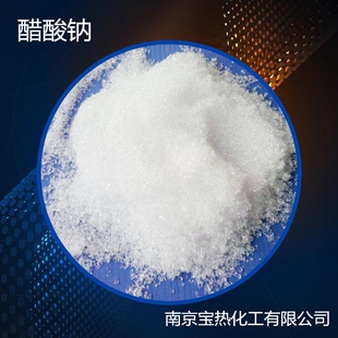 醋酸钠工业级5860高含量乙酸钠三水污水处理碳源培菌厂家供应