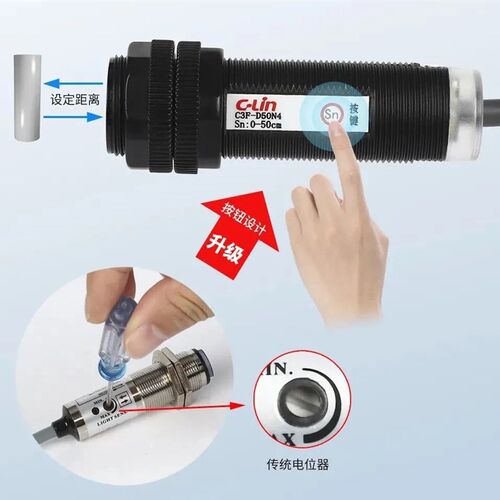 欣灵牌光电开关C3F-D50N4/P4/D100N4/P4/R2N4/P4/T20N4/TH10N4/P4