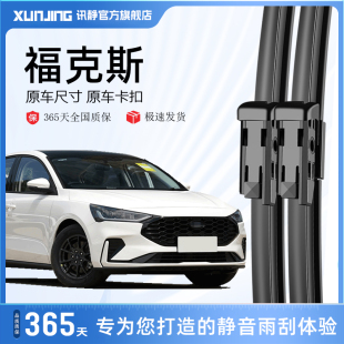 前后雨刷胶条片 09无骨15新原装 福特经典 福克斯雨刮器原厂06老12款