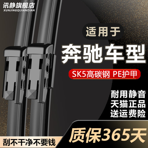专用雨刮器耐用静音！
